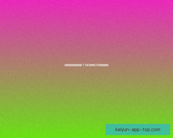 申裕斌创历史成韩乒队首人 11比0横扫中国28岁王牌跻身四强