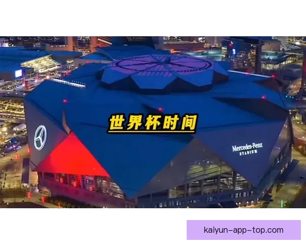 2026年世界杯：全球足球盛宴重启，三国联办赛场盛大开幕