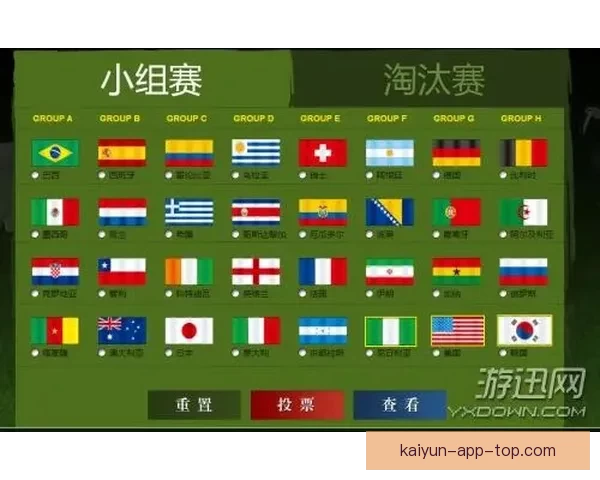 世界杯精彩竞猜活动规则全面解读与参与指南 世界杯精彩竞猜活动规则全面解读与参与指南